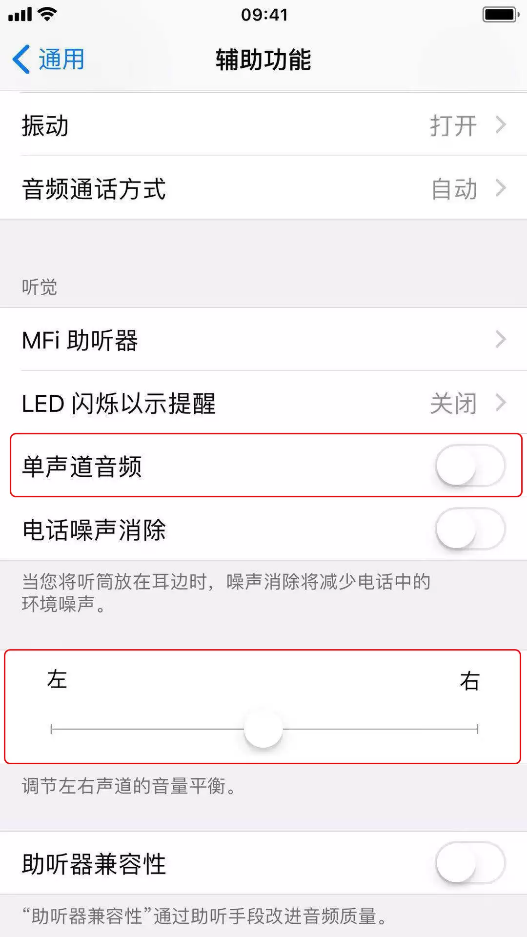 耳机连接 iPhone 后左右音量不同怎么办? 耳机连接 iPhone 后左右音量不同怎么办?