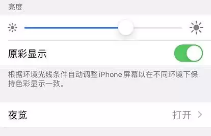 iPhone 11 Pro 屏幕发黄怎么办? iPhone 11 Pro 屏幕发黄怎么办?