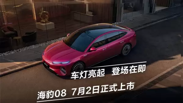 海洋网旗舰轿车！比亚迪海豹08官宣7月2日上市
