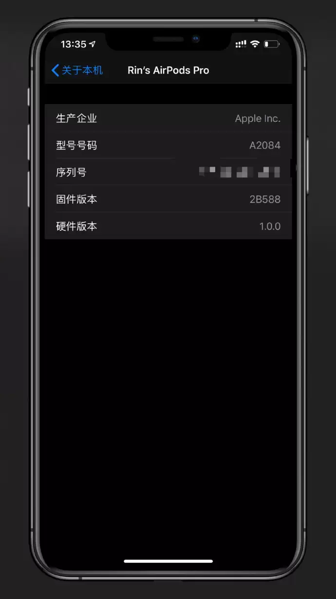AirPods Pro 如何升级固件版本?如何查看当前固件版本? AirPods Pro 如何升级固件版本?如何查看当前固件版本?
