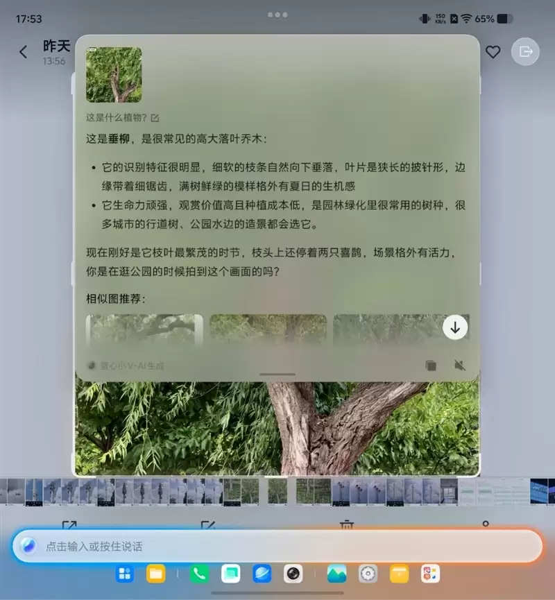 超强小V单同款影像系统 vivo X Fold6手机全面评测:一款用出了电脑味儿的大折屏
