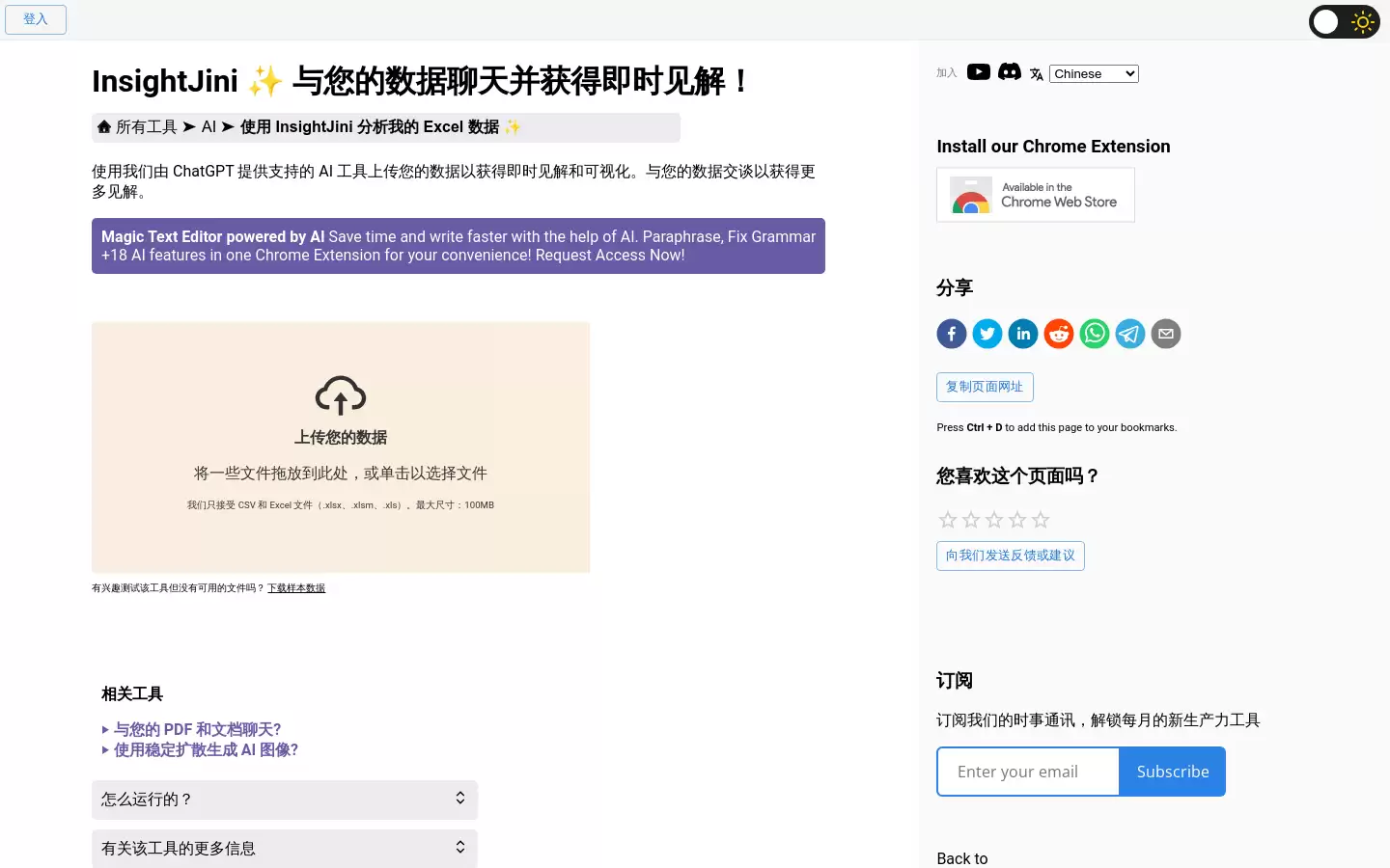 InsightJini : 与您的数据聊天并获得即时见解