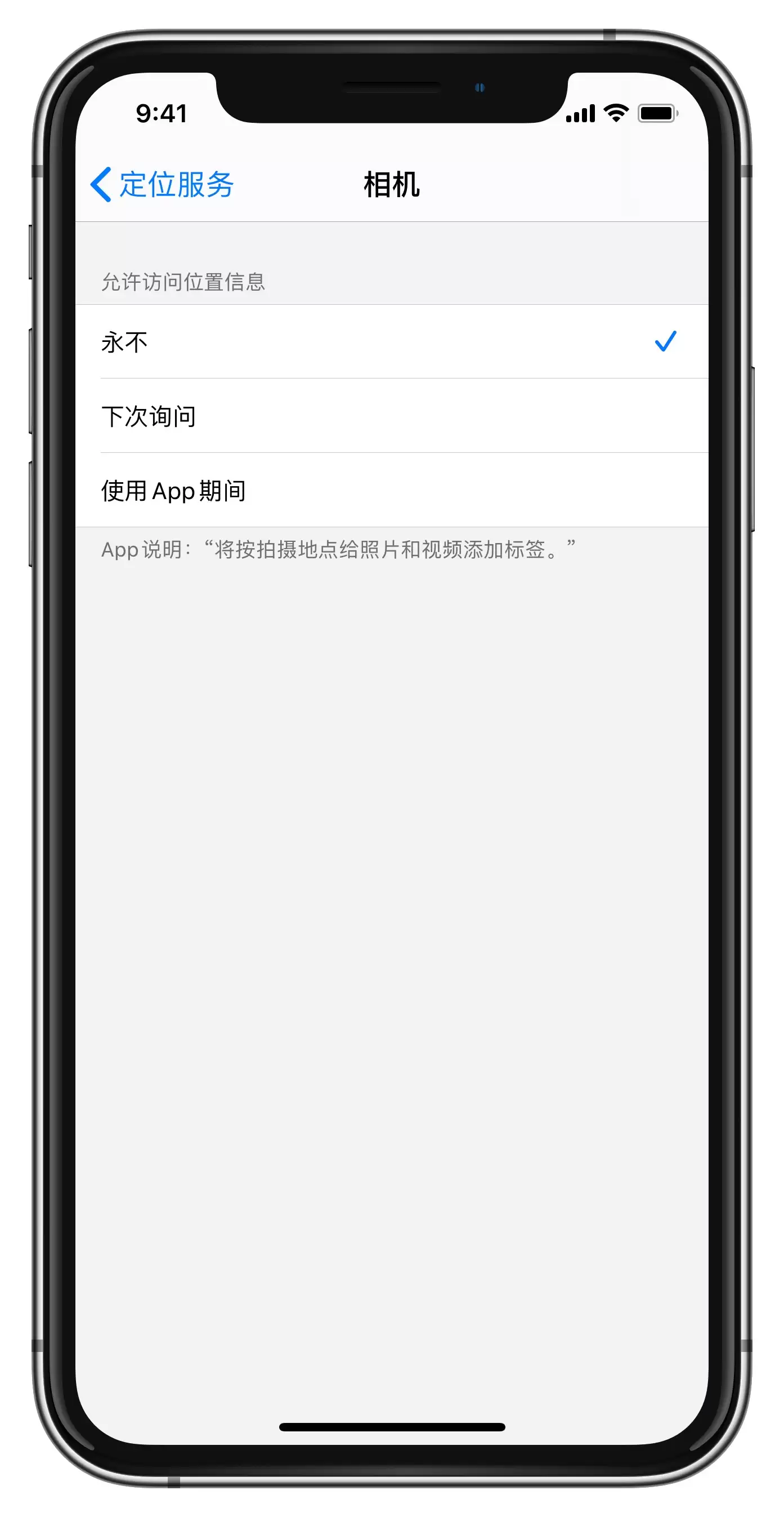 两种方式拍照易泄露隐私 两种方式拍照易泄露隐私