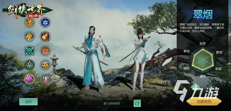 剑侠世界起源装备攻略 剑侠世界起源装备系统详情解析