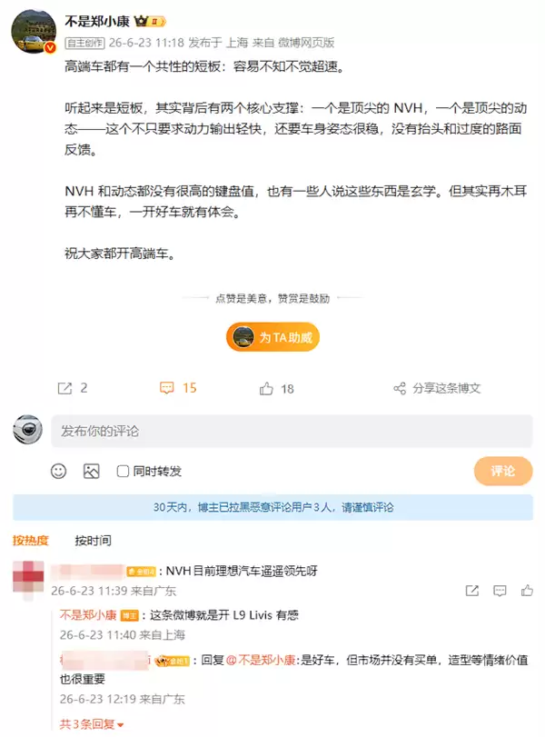 汽车博主试驾理想L9 Livis有感:开高端车容易不知不觉超速