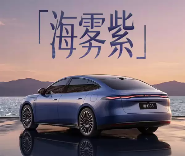 海洋网旗舰轿车！比亚迪海豹08官宣7月2日上市
