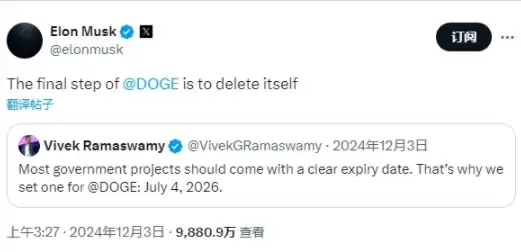 马斯克即将离开他壮志未酬的DOGE是真的吗？