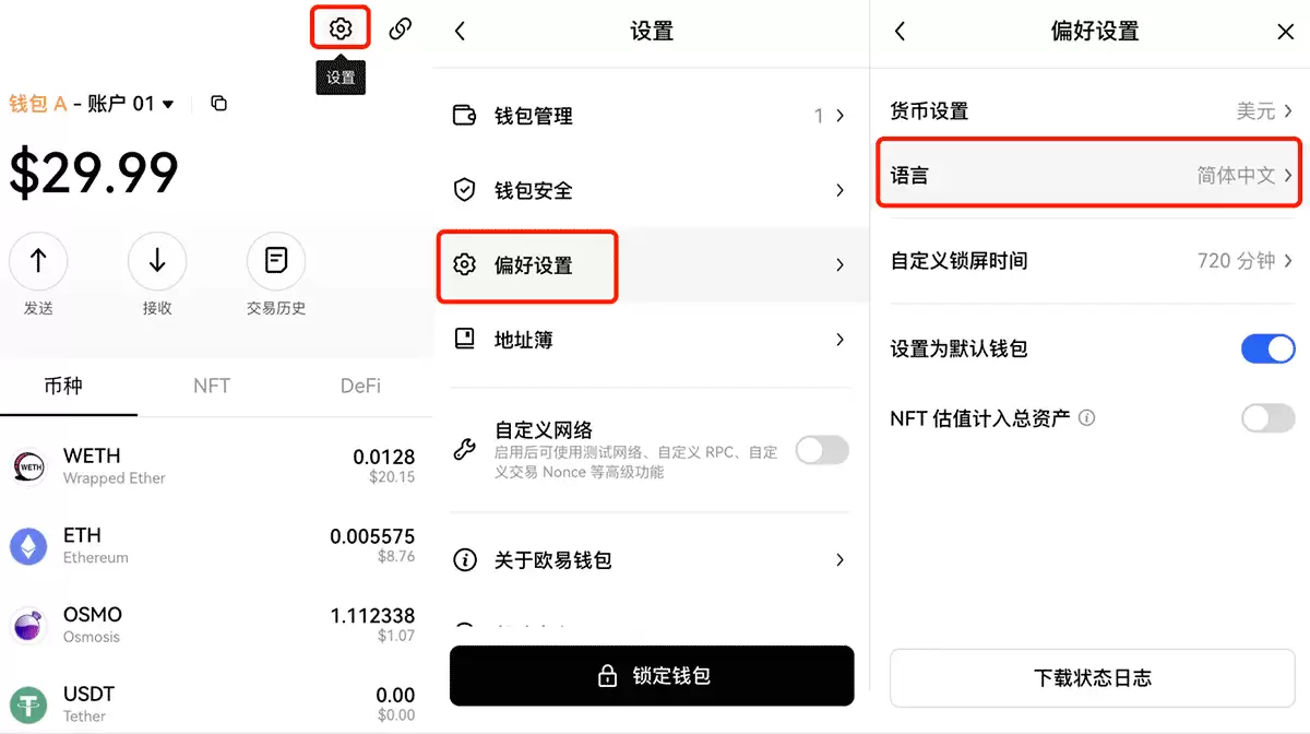 如何创建或导入OKX Walletwallet?欧易Web3wallet常见问题解答