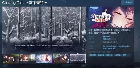 雪中誓约6个结局分别是哪?