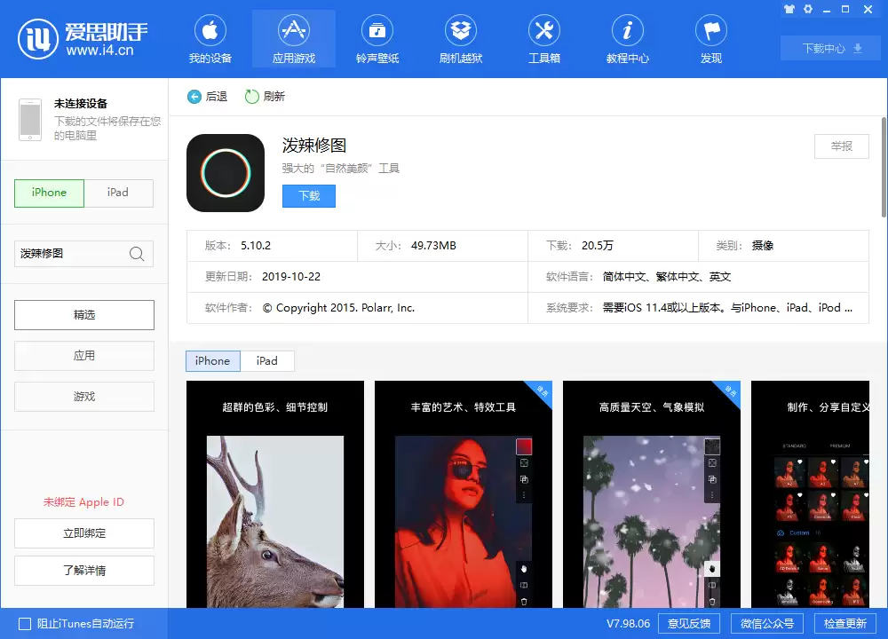 如何借助第三方应用通过 iPhone 拍摄「星芒」的照片? 如何借助第三方应用通过 iPhone 拍摄「星芒」的照片?
