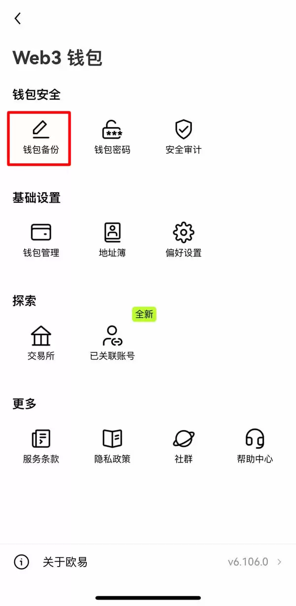 如何创建或导入OKX Walletwallet?欧易Web3wallet常见问题解答