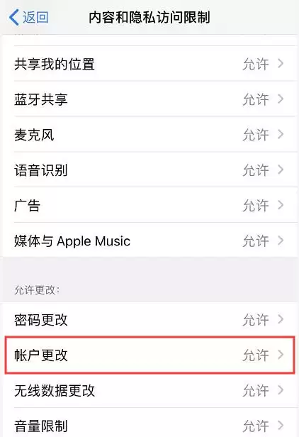 无法在设置中退出 Apple ID 帐户怎么办? 无法在设置中退出 Apple ID 帐户怎么办?