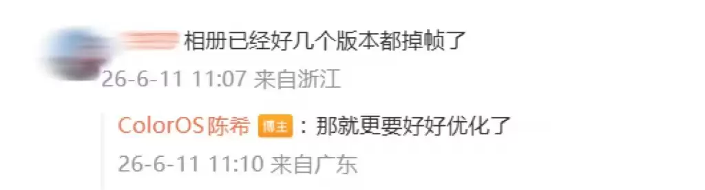 OPPO陈希辟谣跟进“光场交互设计”:据说有友商跟进液态玻璃很激进