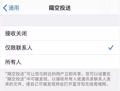 无法在 iPhone 上使用隔空投送功能怎么办? 无法在 iPhone 上使用隔空投送功能怎么办?