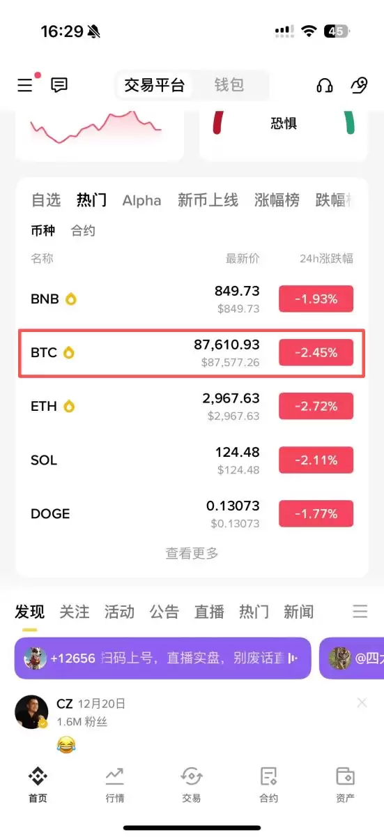 最低金额闪兑实测