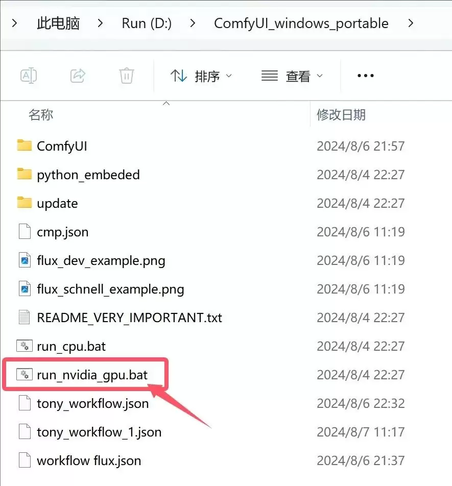最新文生图模型FLUX爆火,FLUX模型简介及安装使用指南