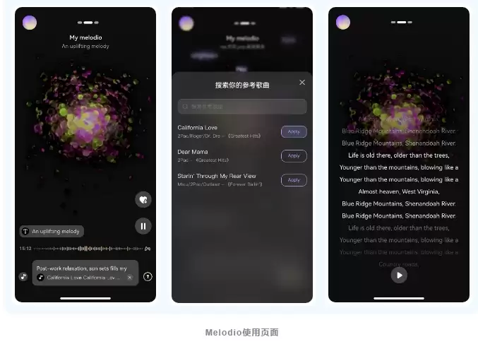 昆仑万维发布全球首个 AI 流媒体音乐平台 Melodio,推出AI音乐商用创作平台Mureka