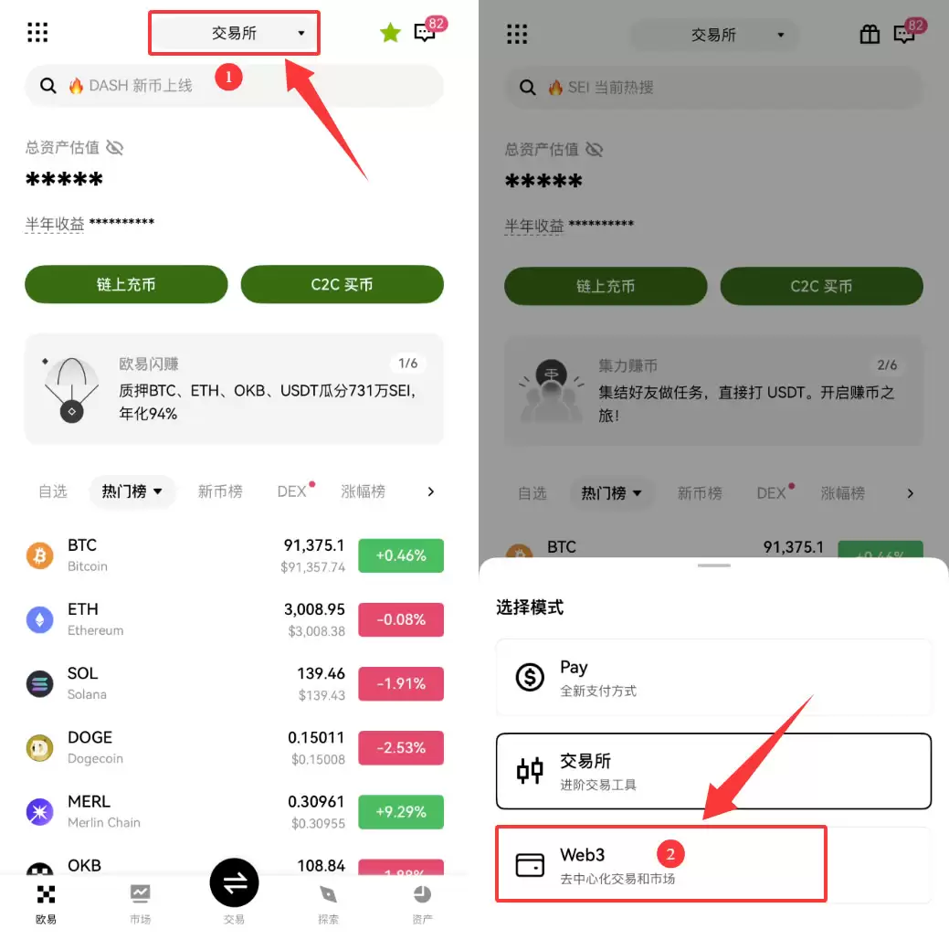 如何创建或导入OKX Walletwallet ?