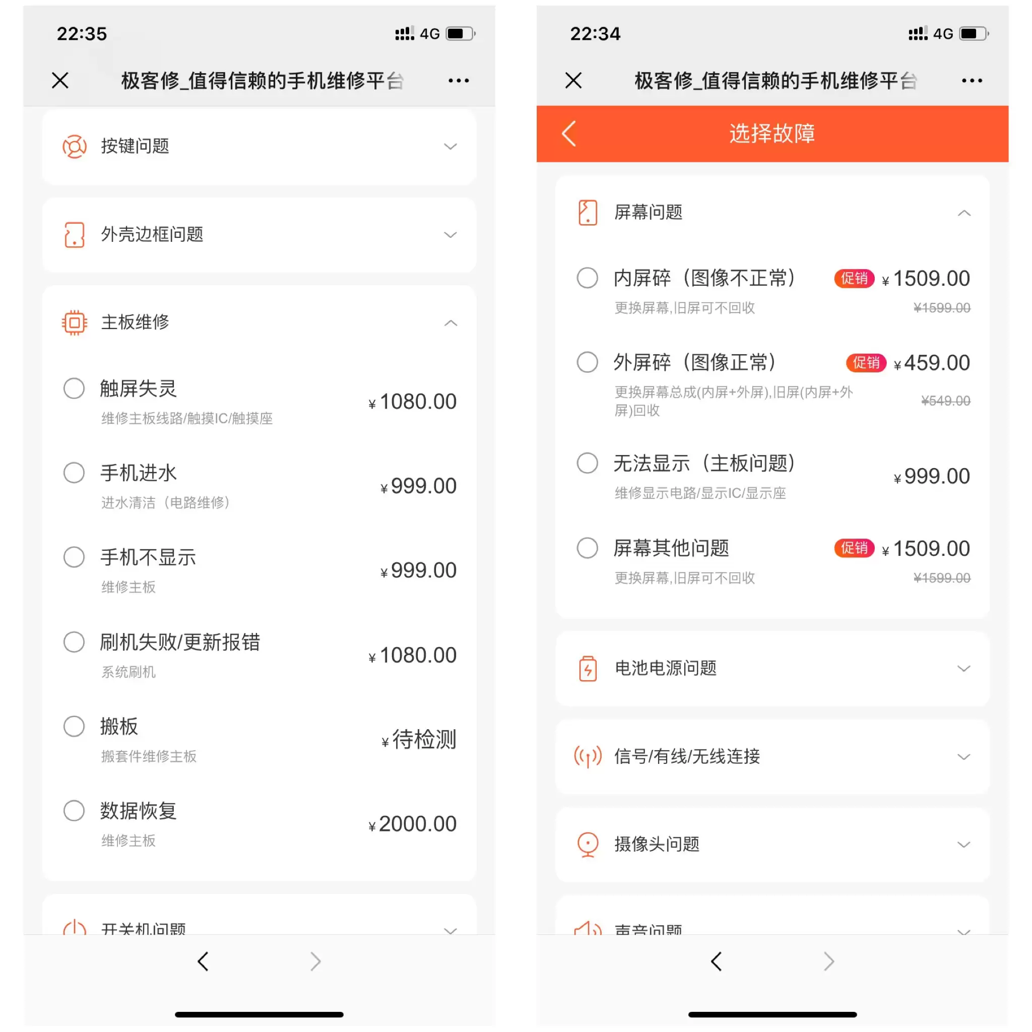 AppleCare+ 服务是个坑吗？是否值得购买？