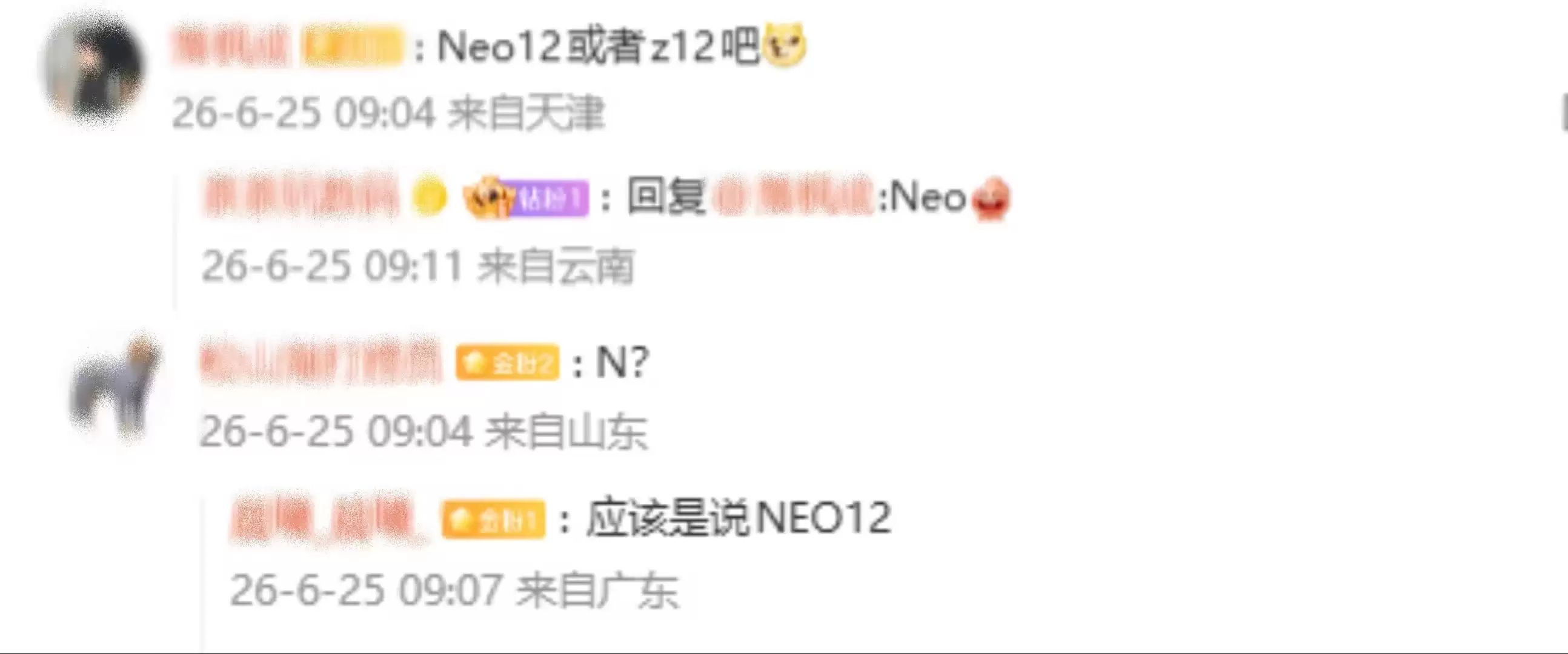 iQOO Neo 12核心参数曝光:骁龙 8 Elite Gen5+2K大直屏