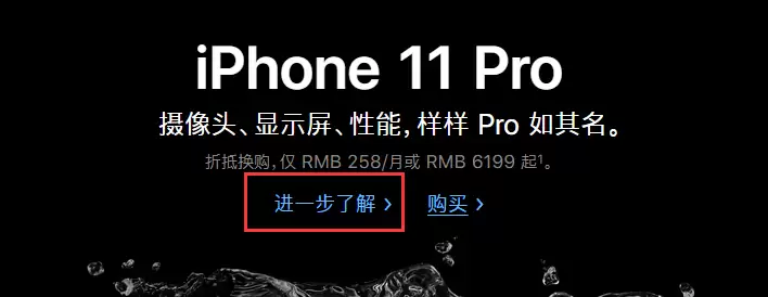 想知道你的iPhone手机能折抵多少钱吗? 想知道你的iPhone手机能折抵多少钱吗?