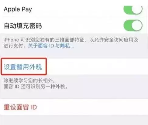 3 种方法,教你提升 Face ID 识别效率 3 种方法,教你提升 Face ID 识别效率