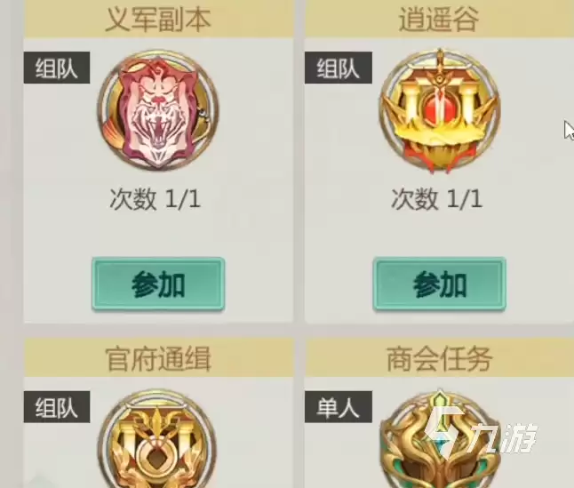 剑侠世界起源职业推荐最新 剑侠世界起源新手职业推荐