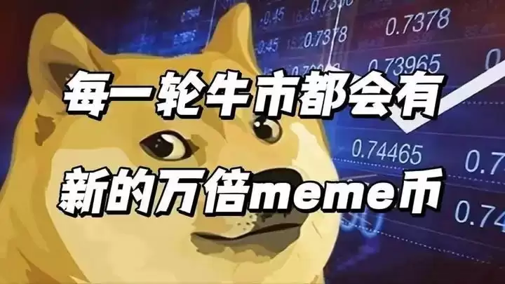 Bome什么时候能如Pepe一样,迎来10倍以上的涨幅呢?