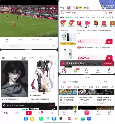 超强小V单同款影像系统 vivo X Fold6手机全面评测:一款用出了电脑味儿的大折屏