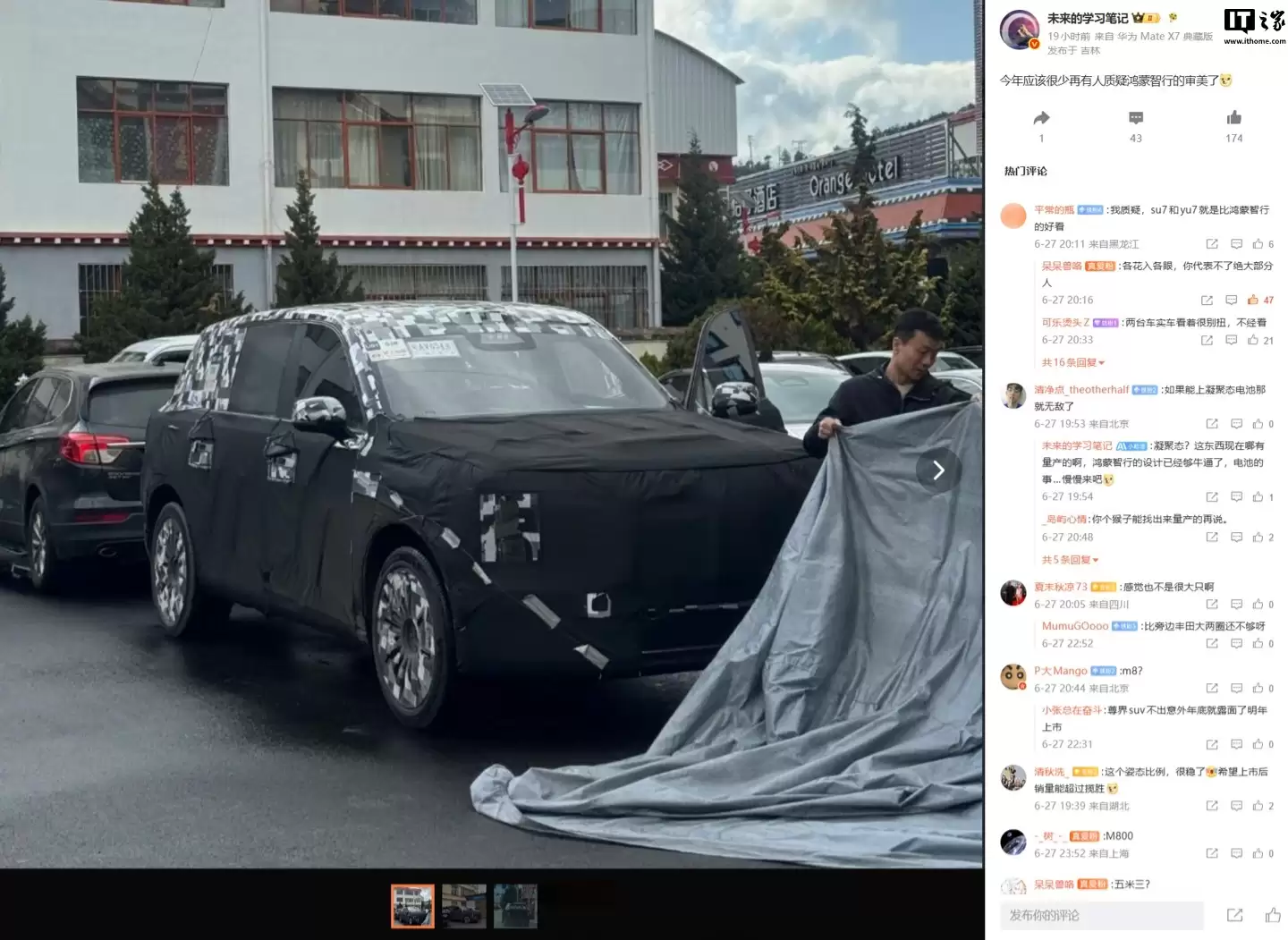 鸿蒙智行尊界SUV新车谍照再曝：家族式前脸分体大灯设计，尾灯或采用V800原配方案