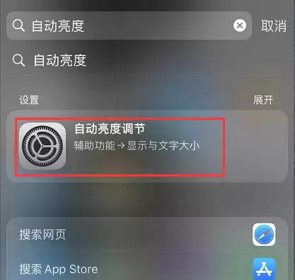 找不到“自动亮度调节”?这两个技巧帮你快速更改设置 找不到“自动亮度调节”?这两个技巧帮你快速更改设置