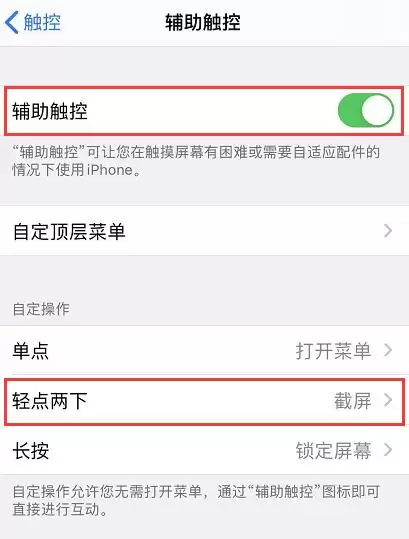 iPhone 11 手势和按键操作大全：你都会用吗？