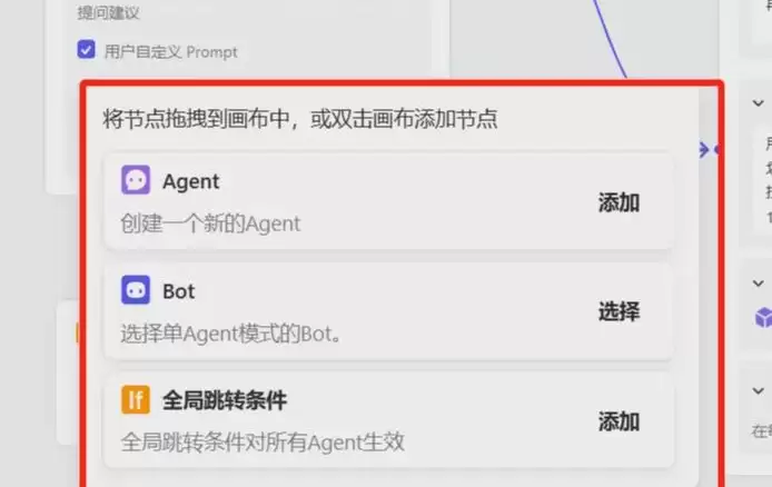 扣子coze教程，Coze 多 Agent模式到底怎么用？