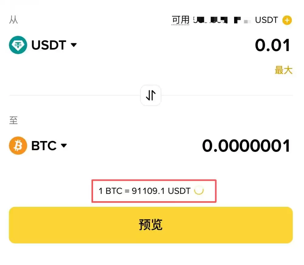 小额闪兑价差对比