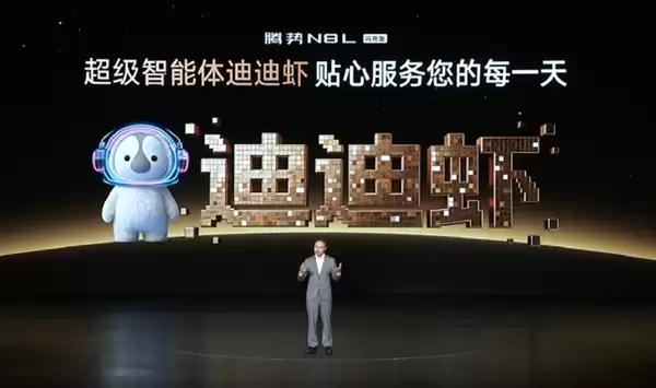 迪迪虾超级智能体上车!腾势N8L闪充版正式上市:售价31.98万元起