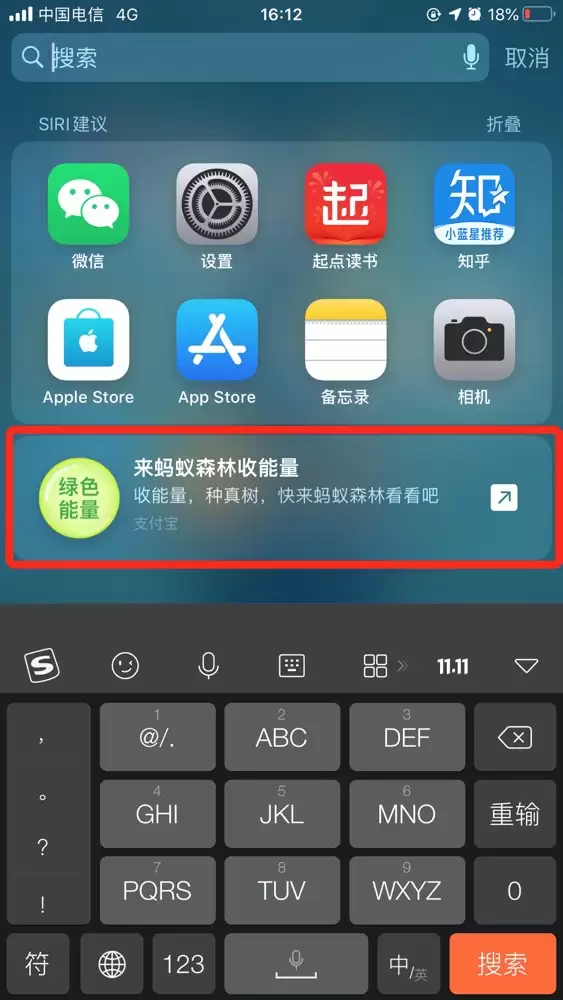 iOS13中,下拉搜索“siri建议”下面的广告如何关闭? iOS13中,下拉搜索“siri建议”下面的广告如何关闭?
