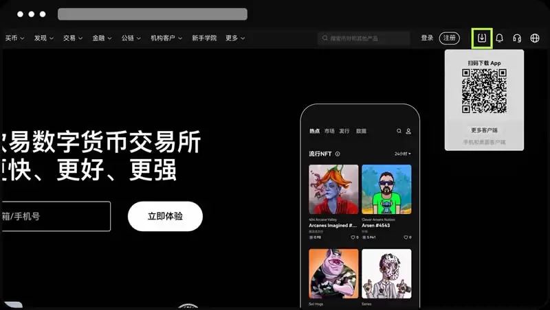 欧易安卓手机版在哪下载？欧易OKX安卓版APP下载安装指南