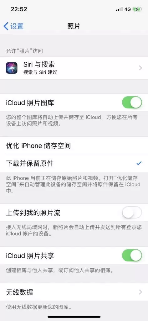 老果粉独享功能,使用“我的照片流”同步照片 老果粉独享功能,使用“我的照片流”同步照片