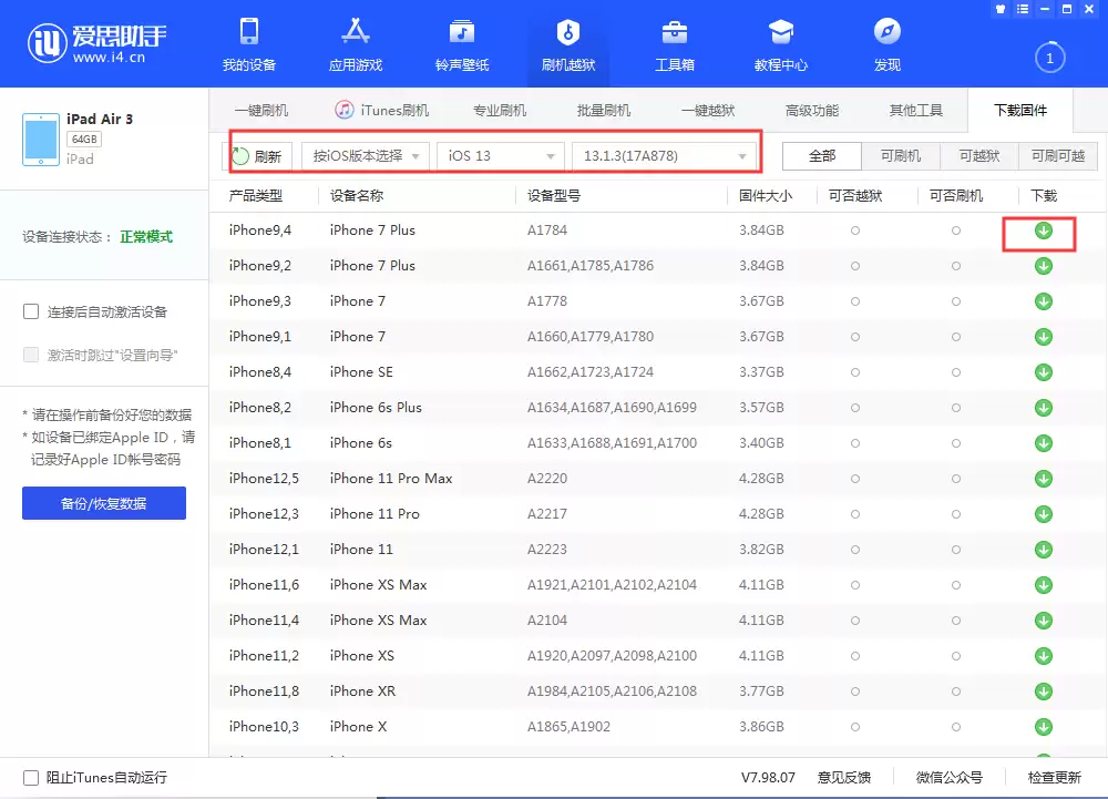 ipcc文件制作方法