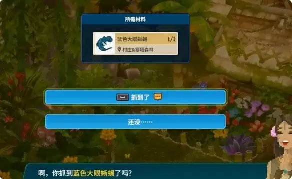《潜水员戴夫》丛林大眼蜥蜴任务攻略