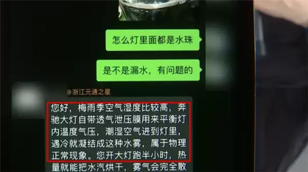 看车20分钟定下130万迈巴赫:次日大灯起雾!4S店称是正常现象