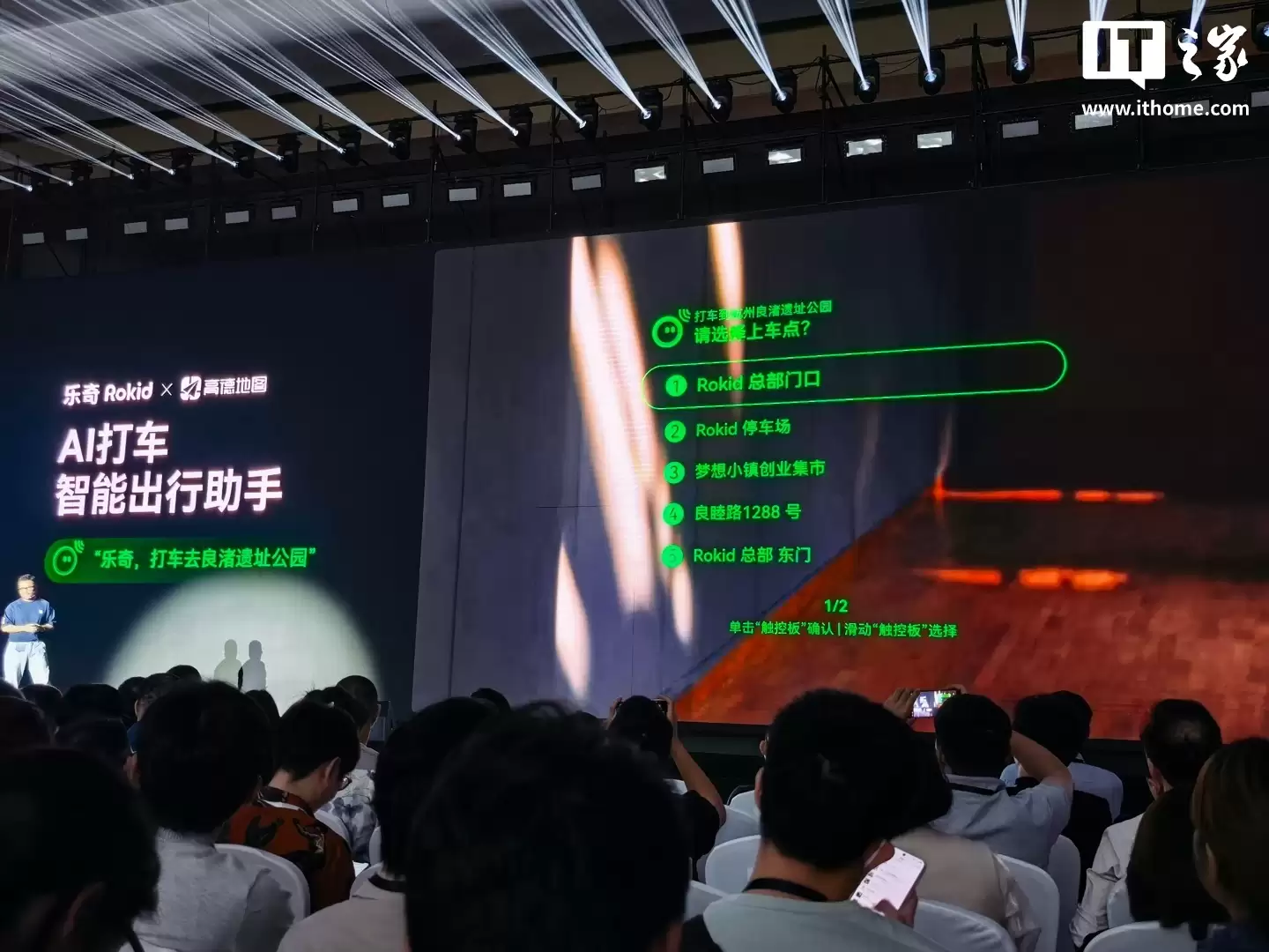乐奇Rokid全球首发AI眼镜微信扫一扫功能,还支持一句话打车