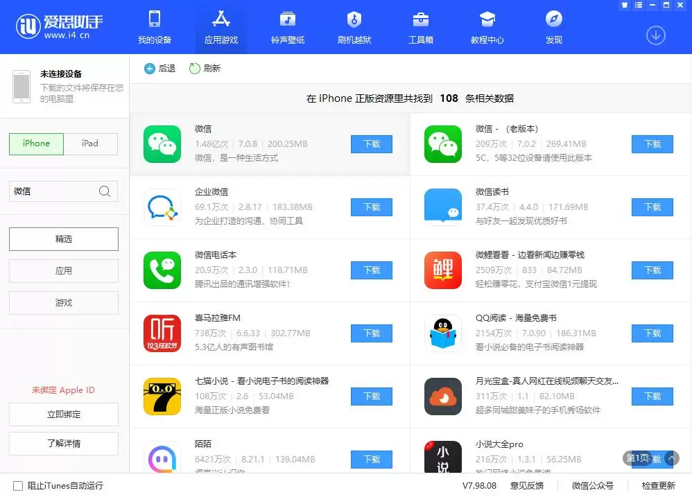 如何有效解决 iPhone 应用闪退? 如何有效解决 iPhone 应用闪退?