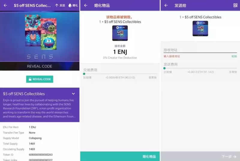 恩金币(ENJ)的前世今生 恩金币(ENJ)有投资价值吗？