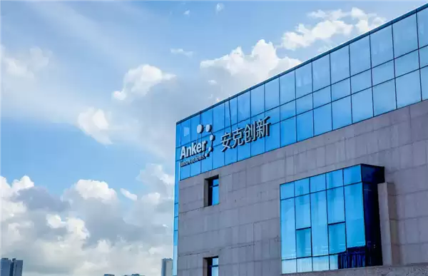 安克创新将于7月2日港交所上市 打造全球最大独立移动充电品牌