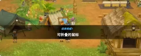 《潜水员戴夫》丛林可折叠的鼠标任务攻略