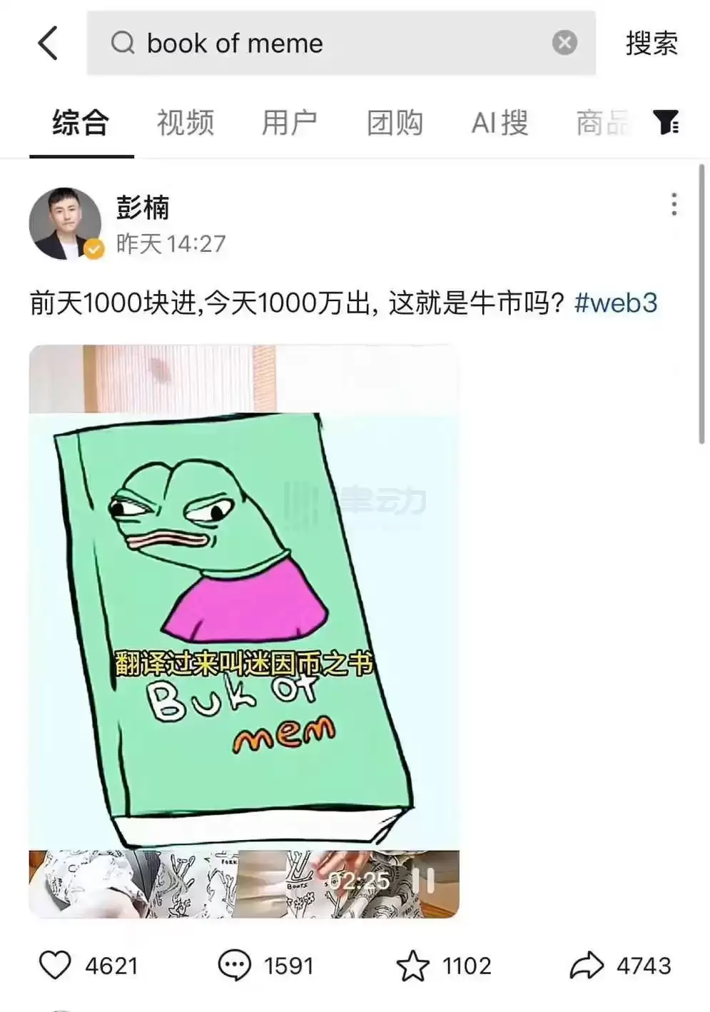 三天创造15亿美元市值的BOME,让加密行业破防了