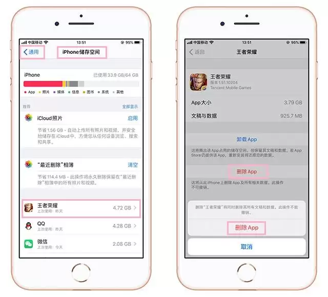 iPhone手机内存不够用？跟我走一波