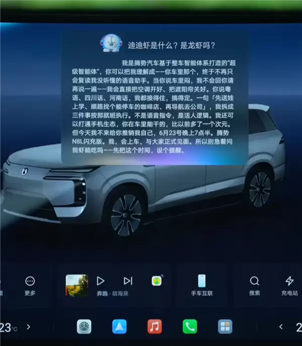 迪迪虾超级智能体上车!腾势N8L闪充版正式上市:售价31.98万元起