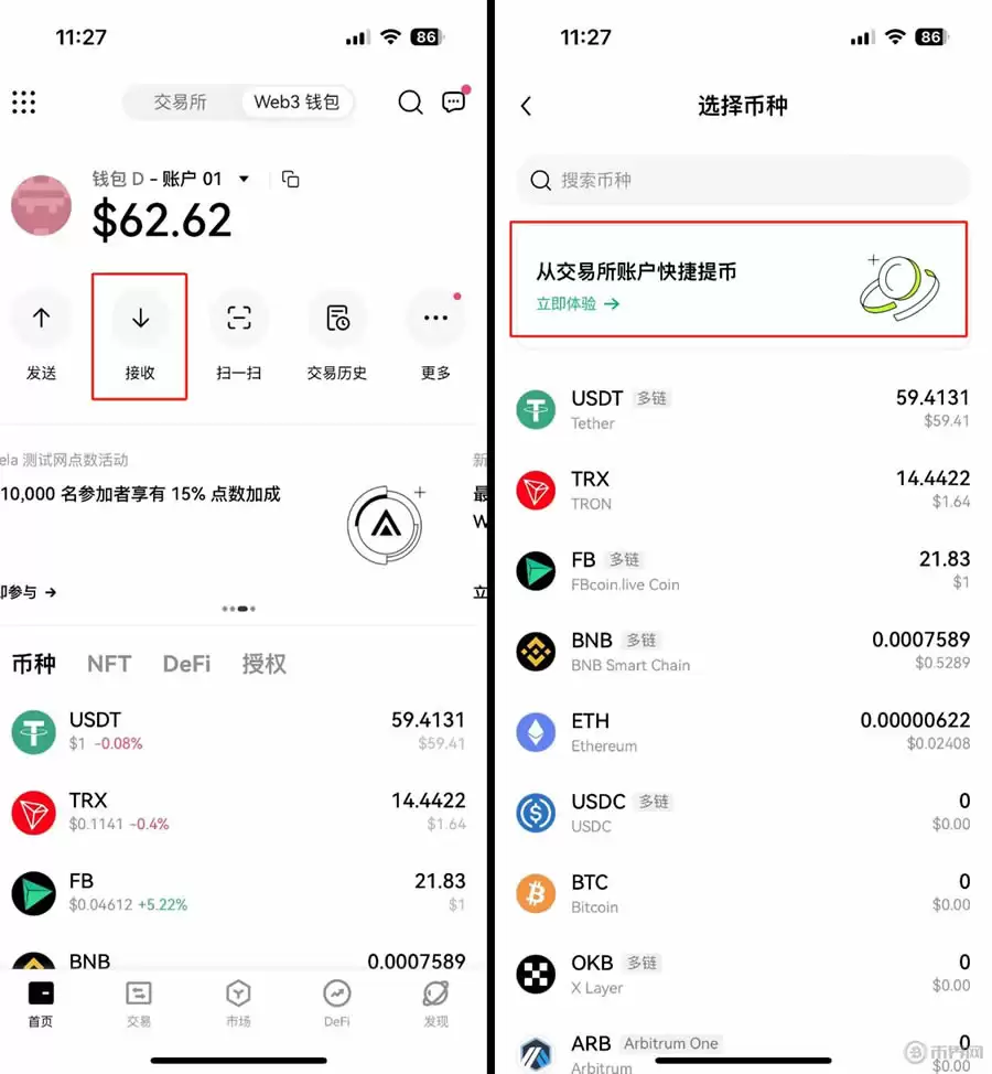 如何创建或导入OKX Walletwallet?欧易Web3wallet常见问题解答